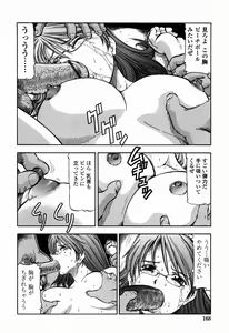 Page 175 of Kichiku Houteishiki - Equation of brutal person - preview thumbnail