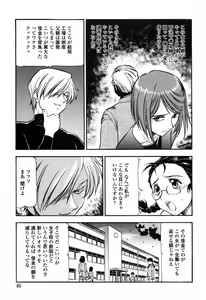 Page 51 of Kichiku Houteishiki - Equation of brutal person - preview thumbnail