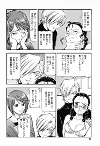 Page 52 of Kichiku Houteishiki - Equation of brutal person - preview thumbnail