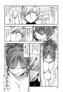 Page 80 of Kichiku Houteishiki - Equation of brutal person - preview thumbnail