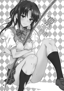 Page 3 of Rin Toshite Shigure - preview thumbnail