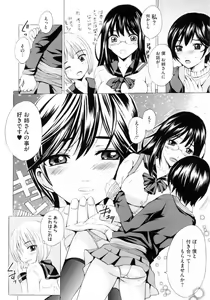 Page 112 of Bijinkazoku ga Yattekita YA-YU-YO - preview thumbnail