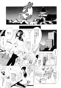 Page 133 of Bijinkazoku ga Yattekita YA-YU-YO - preview thumbnail