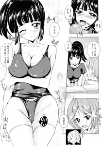 Page 193 of Bijinkazoku ga Yattekita YA-YU-YO - preview thumbnail