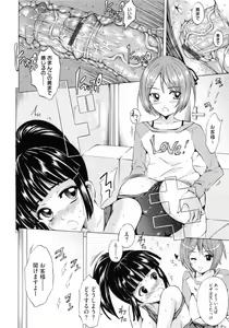 Page 198 of Bijinkazoku ga Yattekita YA-YU-YO - preview thumbnail