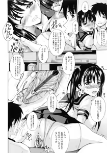 Page 70 of Bijinkazoku ga Yattekita YA-YU-YO - preview thumbnail