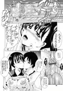 Page 76 of Bijinkazoku ga Yattekita YA-YU-YO - preview thumbnail