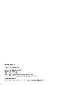 Page 26 of Love drug. | Droga del Amor. - preview thumbnail