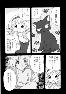 Page 113 of Hinnyuu Keikaku - preview thumbnail