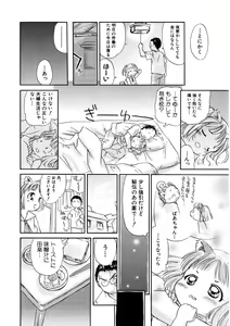 Page 14 of Hinnyuu Keikaku - preview thumbnail