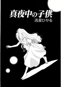 Page 42 of Hinnyuu Keikaku - preview thumbnail