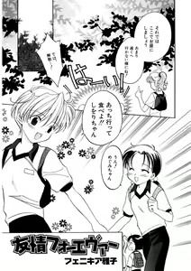 Page 57 of Hinnyuu Keikaku - preview thumbnail