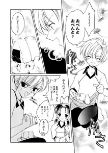 Page 58 of Hinnyuu Keikaku - preview thumbnail