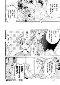 Page 68 of Hinnyuu Keikaku - preview thumbnail