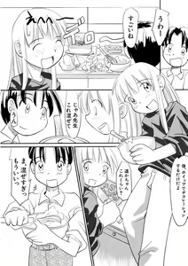 Page 72 of Hinnyuu Keikaku - preview thumbnail