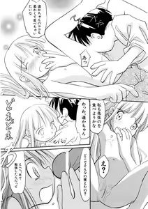 Page 77 of Hinnyuu Keikaku - preview thumbnail