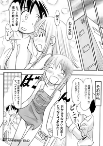 Page 84 of Hinnyuu Keikaku - preview thumbnail