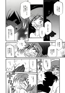 Page 86 of Hinnyuu Keikaku - preview thumbnail