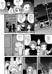 Page 90 of Hinnyuu Keikaku - preview thumbnail