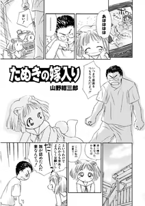 Page 9 of Hinnyuu Keikaku - preview thumbnail