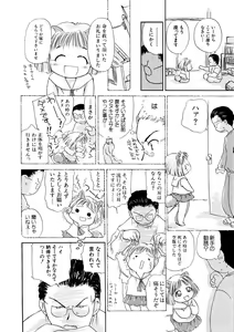 Page 10 of Hinnyuu Keikaku - preview thumbnail
