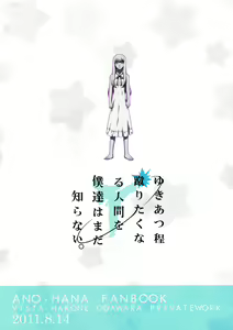 Page 18 of Yukiatsu Hodo Keritakunaru Ningen wo Bokutachi wa Mada Shiranai - preview thumbnail