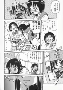 Page 27 of Hinnyuu Shidou - preview thumbnail