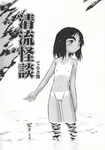Page 91 of Hinnyuu Shidou - preview thumbnail