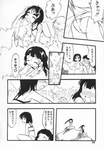 Page 93 of Hinnyuu Shidou - preview thumbnail