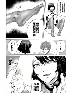 Page 6 of SM Reverse - preview thumbnail