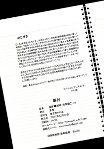 Page 115 of Ore Yome Saimin Soushuuhen 1+α - preview thumbnail