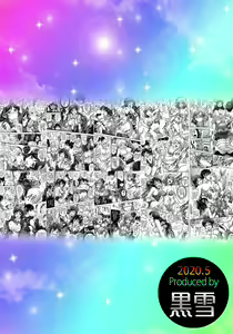 Page 116 of Ore Yome Saimin Soushuuhen 1+α - preview thumbnail