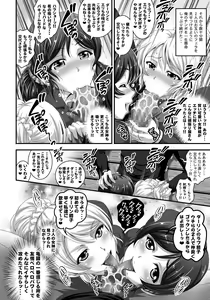 Page 16 of Ore Yome Saimin Soushuuhen 1+α - preview thumbnail