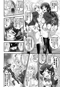 Page 24 of Ore Yome Saimin Soushuuhen 1+α - preview thumbnail