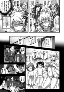 Page 65 of Ore Yome Saimin Soushuuhen 1+α - preview thumbnail