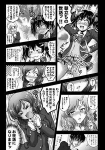 Page 67 of Ore Yome Saimin Soushuuhen 1+α - preview thumbnail