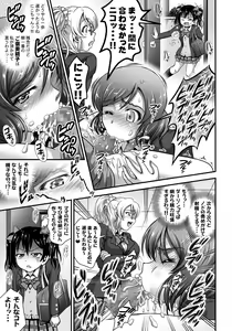 Page 71 of Ore Yome Saimin Soushuuhen 1+α - preview thumbnail
