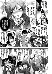 Page 75 of Ore Yome Saimin Soushuuhen 1+α - preview thumbnail
