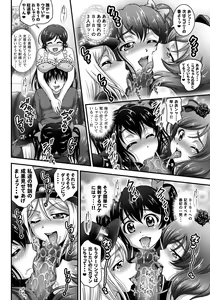 Page 96 of Ore Yome Saimin Soushuuhen 1+α - preview thumbnail