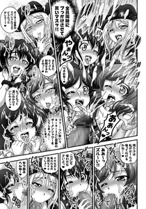 Page 99 of Ore Yome Saimin Soushuuhen 1+α - preview thumbnail