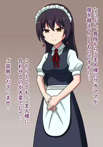 Page 5 of Boku no Maid ga Namaiki Sugite... - preview thumbnail