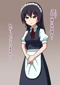 Page 7 of Boku no Maid ga Namaiki Sugite... - preview thumbnail