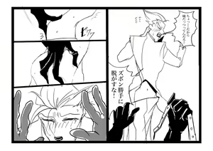 Page 3 of BatJokes 80th Anniversary Manga ② - preview thumbnail