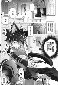 Page 2 of Amai Toiki de Motto Yonde | 用甜甜的声音叫我 - preview thumbnail