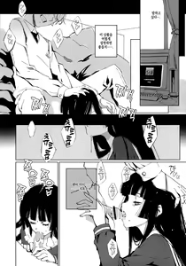 Page 13 of Jigoku no Kisetsu to Towa Shoujo Ai | 지옥의 계절과 영원한 소녀 아이 - preview thumbnail
