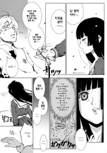 Page 16 of Jigoku no Kisetsu to Towa Shoujo Ai | 지옥의 계절과 영원한 소녀 아이 - preview thumbnail