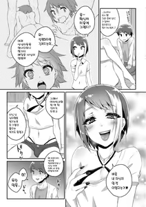 Page 3 of Nii-chan wa Bitch Gal | 형아는 빗치갸루 - preview thumbnail