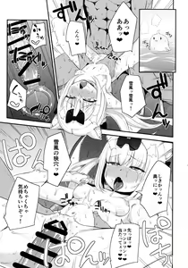 Page 12 of Yukikaze-sama ga Oyome-san nano da! - preview thumbnail