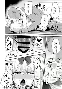 Page 15 of Yukikaze-sama ga Oyome-san nano da! - preview thumbnail