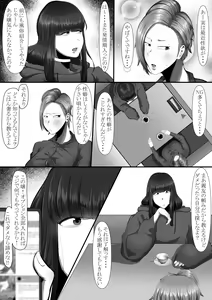 Page 3 of Futanari Daigakusei 120-bu Hassha Museigen - preview thumbnail